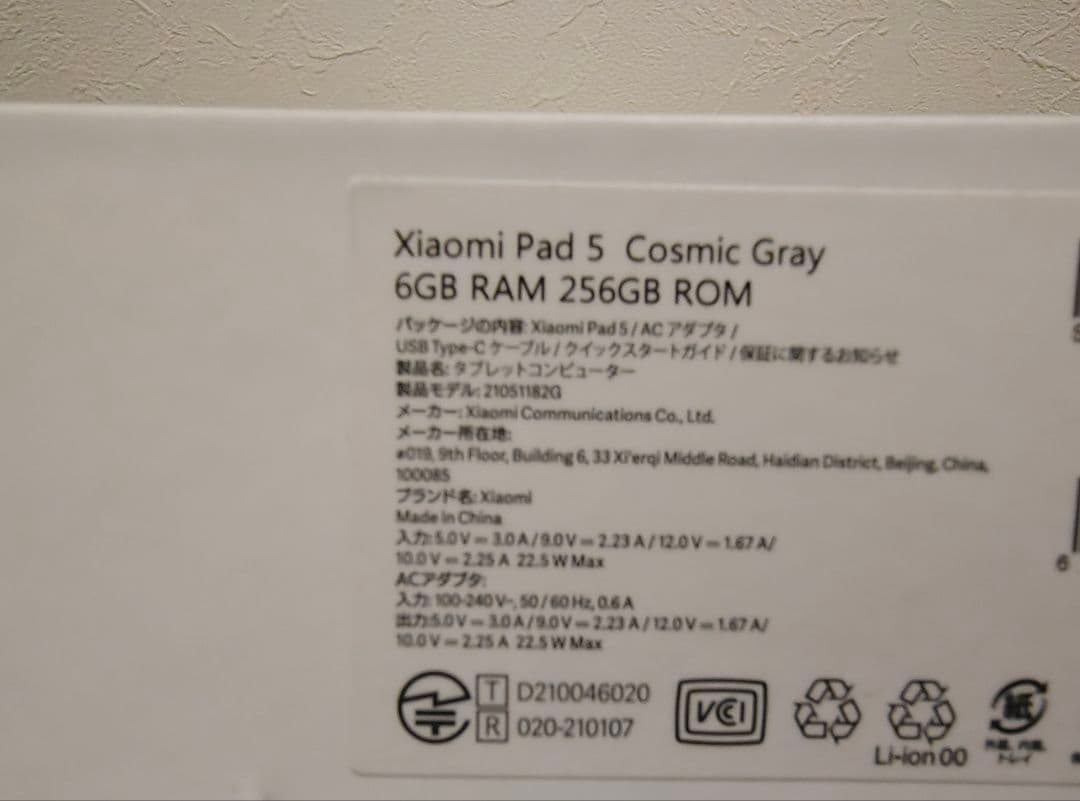 M*e様 Xiaomi Pad 5 6GB/256GB/国内版 ＋ 純正キーボー