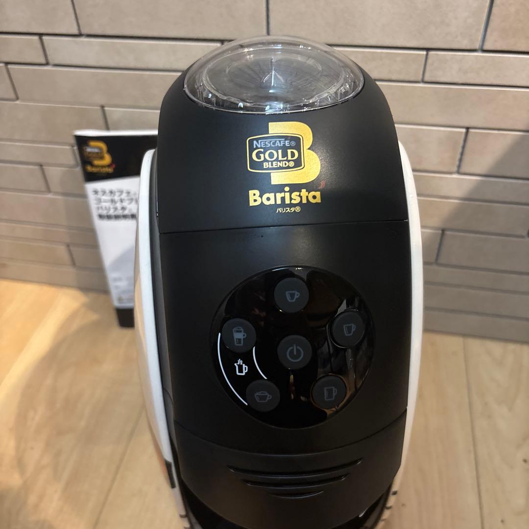 Nescafé Barista Hello kitty PM9631