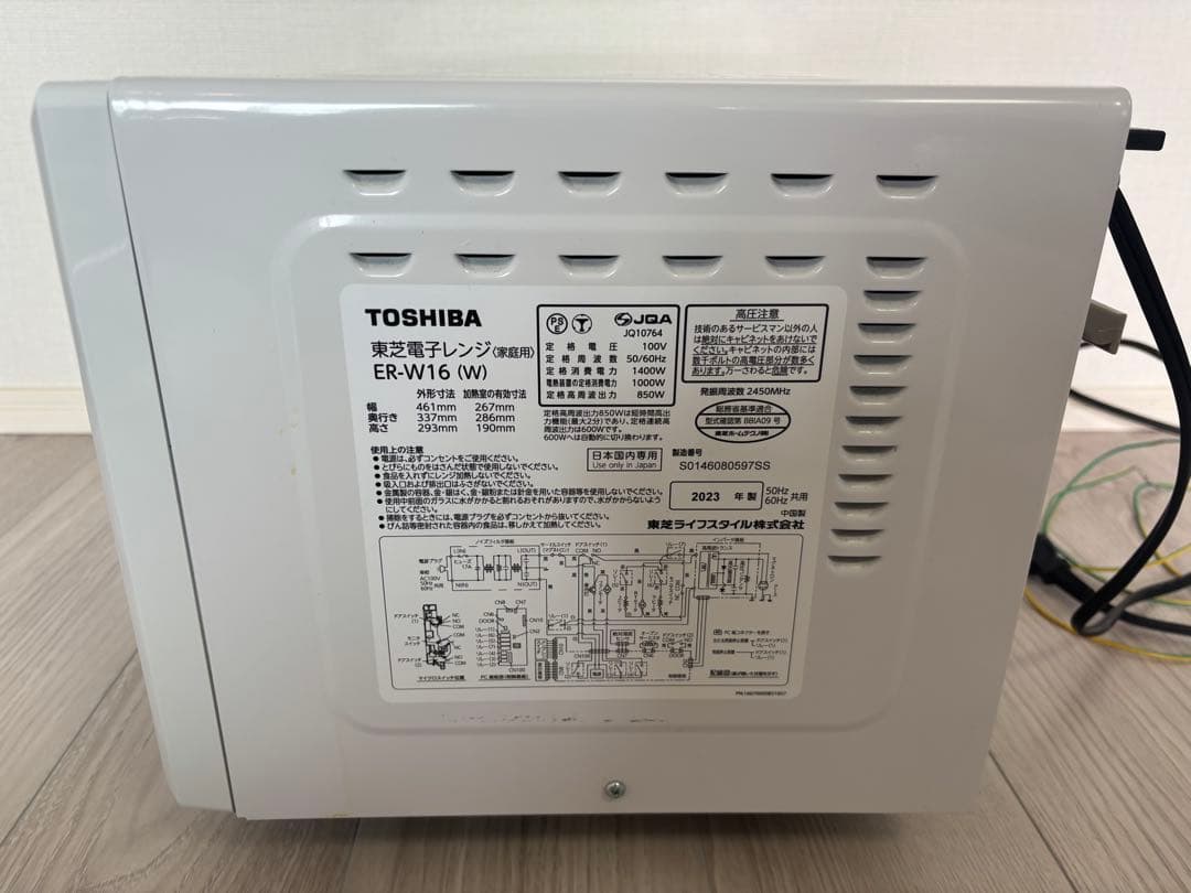 【コーン】【美品】電子レンジ 東芝 ER-W16(W)（2023年製）