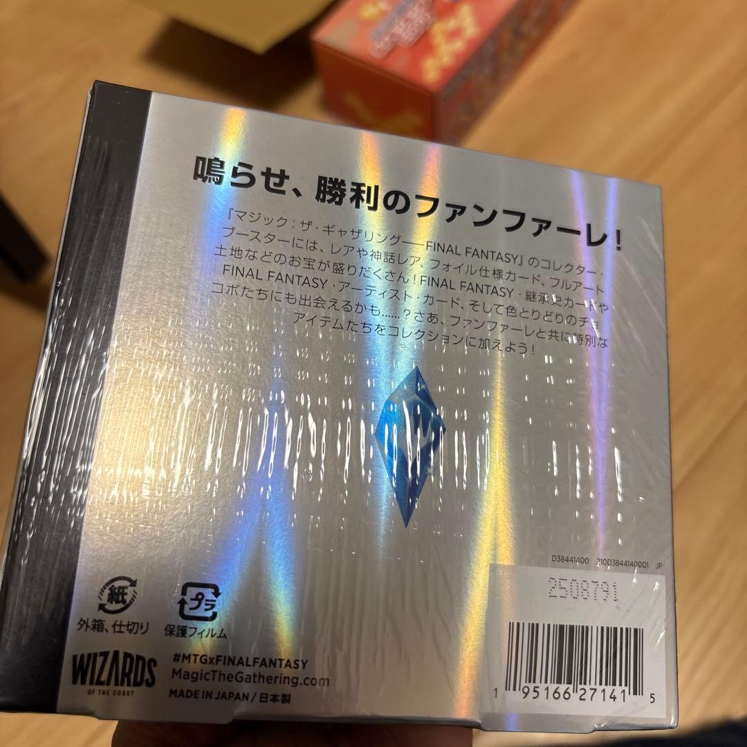 ファイナルファンタジー コレクターブースター　未開封