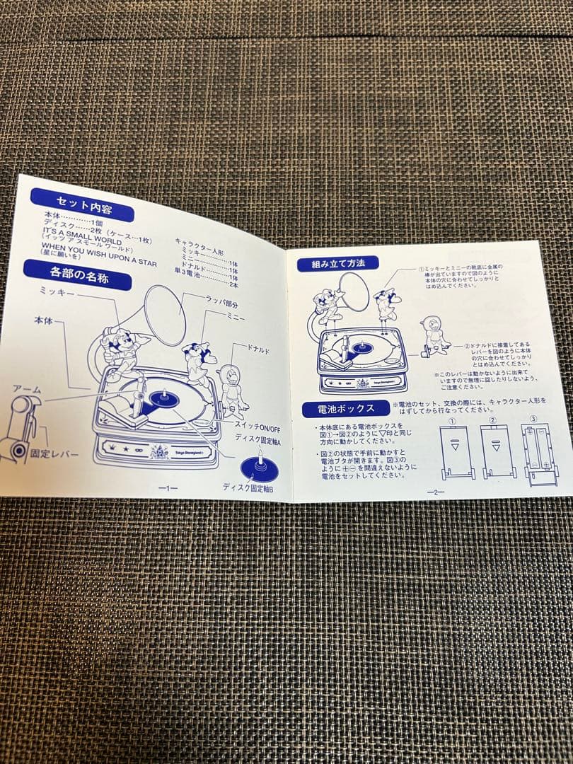 【激レア限定品】（新品）ディズニーマジカル・ディスクオルゴール　第一生命