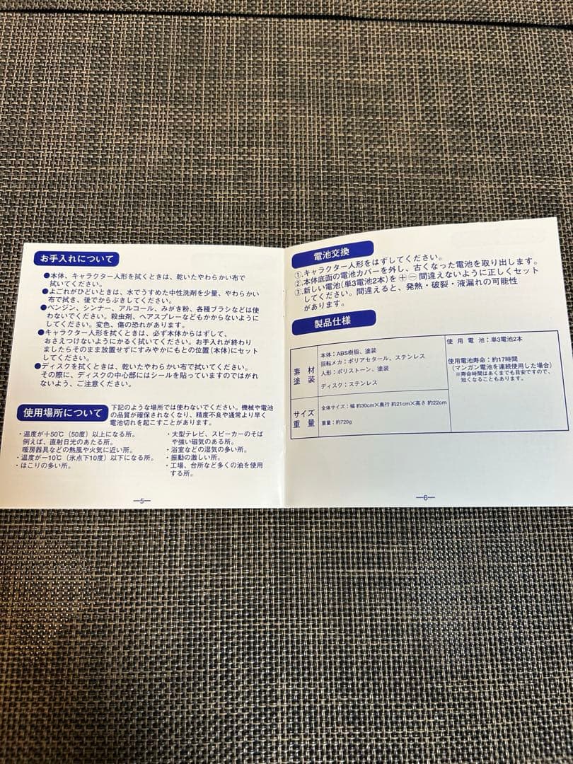 【激レア限定品】（新品）ディズニーマジカル・ディスクオルゴール　第一生命