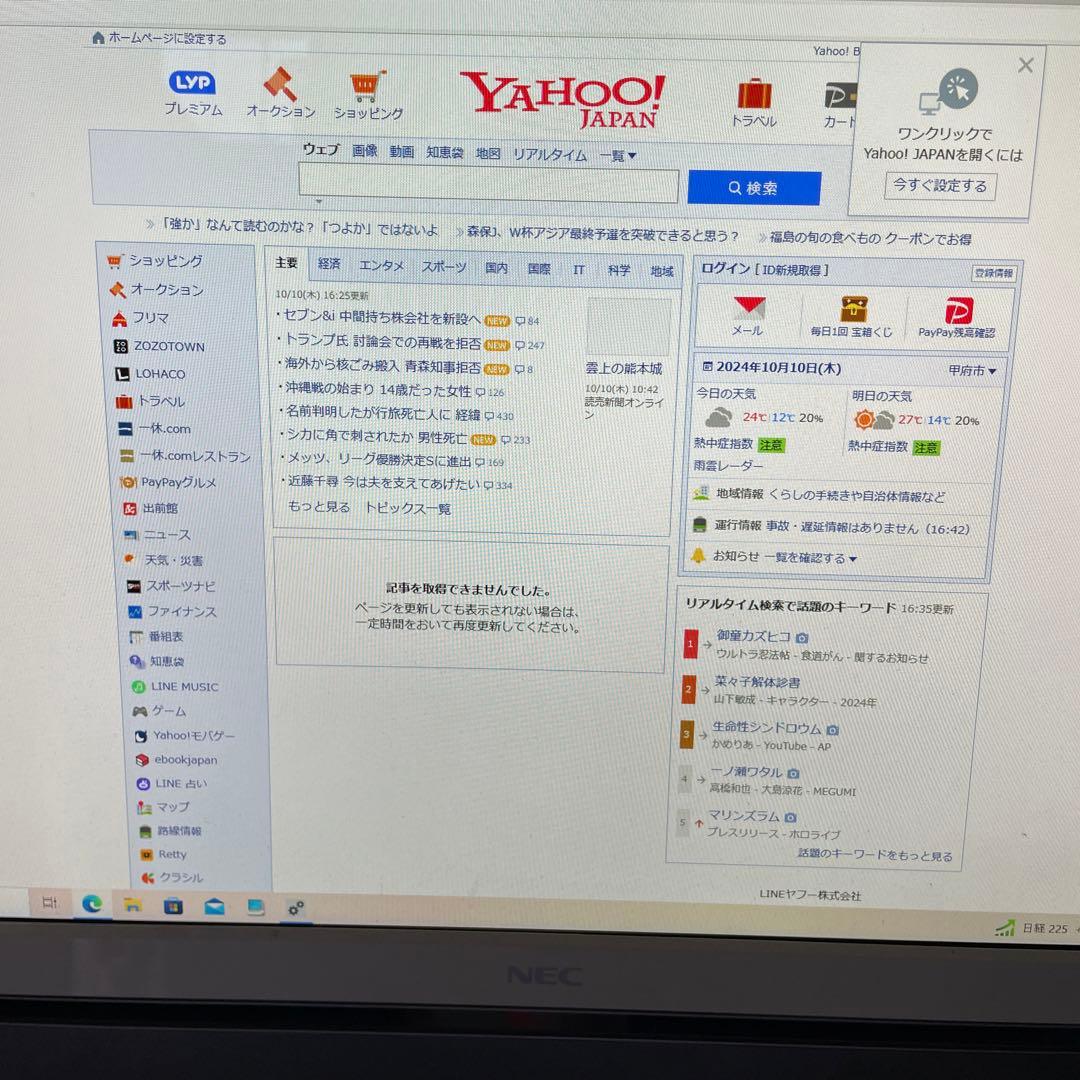 一体型 パソコン NEC LAVIE DA370/C PC-DA370CAW