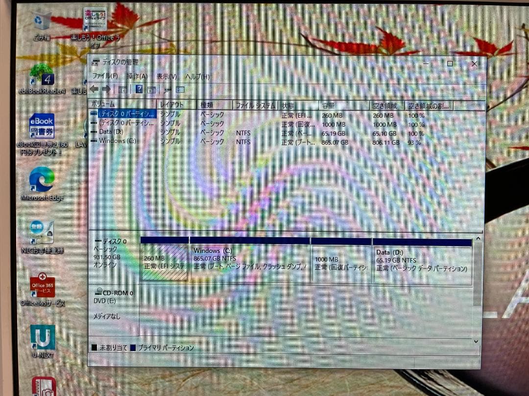 一体型 パソコン NEC LAVIE DA370/C PC-DA370CAW