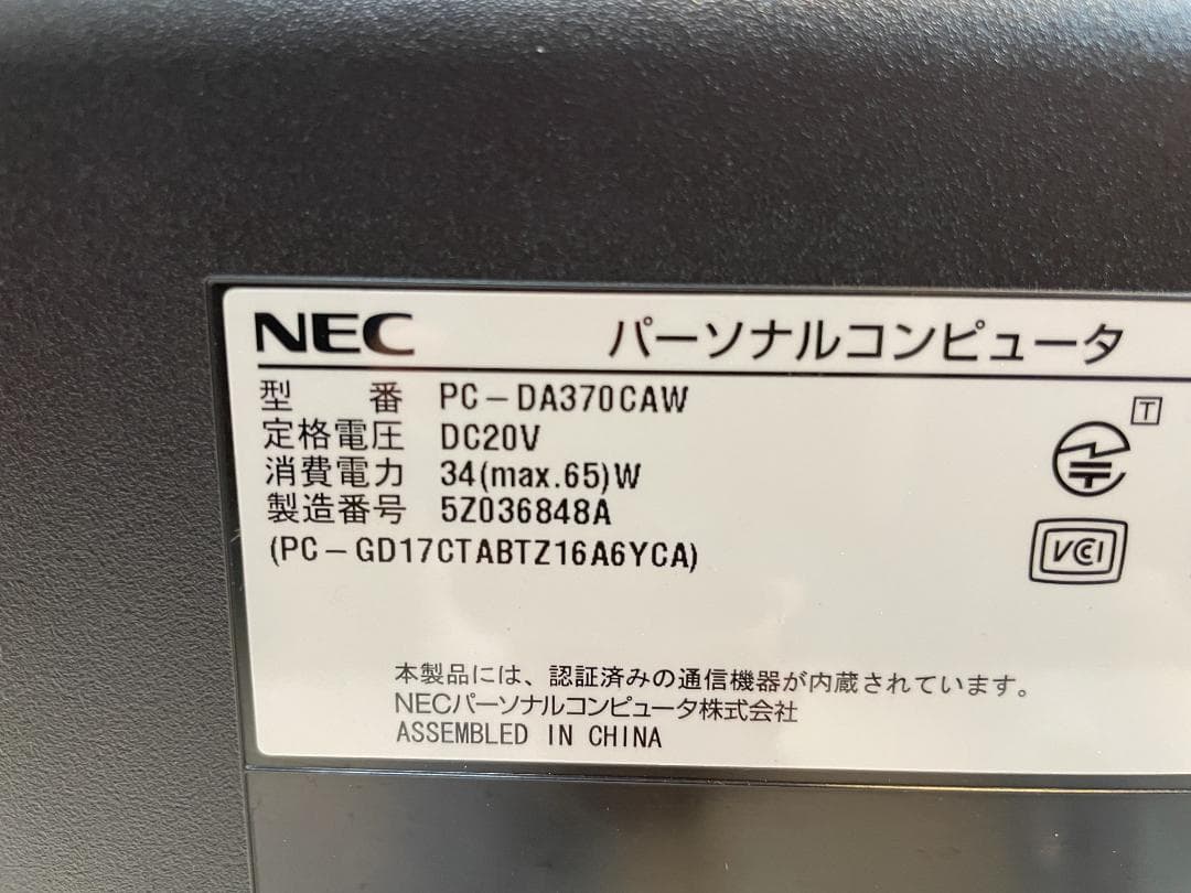 一体型 パソコン NEC LAVIE DA370/C PC-DA370CAW
