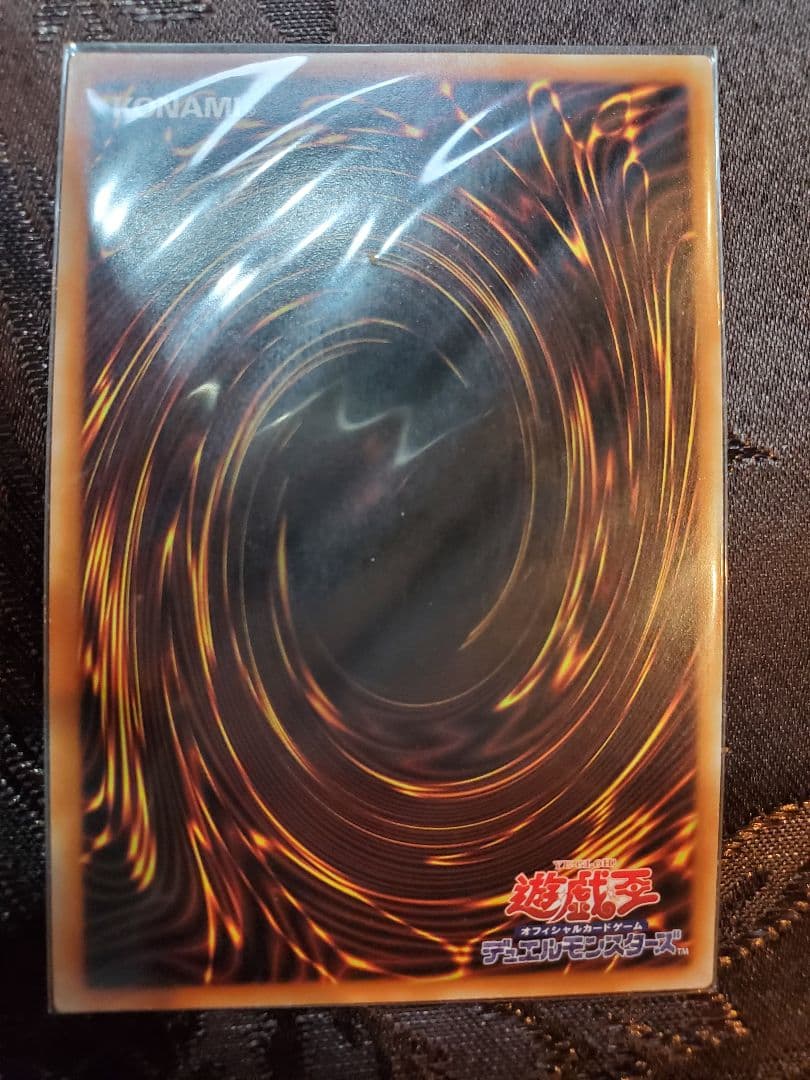 遊戯王 輝竜星－ショウフク 5つ目 アジアシク