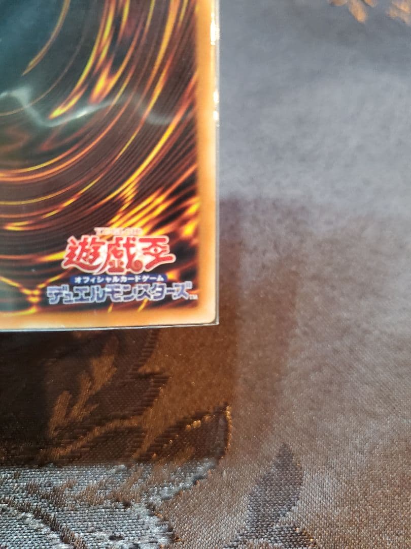 遊戯王 輝竜星－ショウフク 5つ目 アジアシク