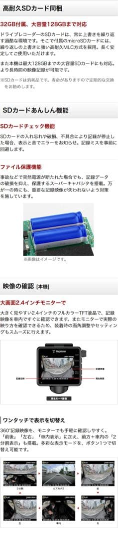 ユピテルZQ-31R marumie全周囲360°&リアカメラドラレコ作動OK！