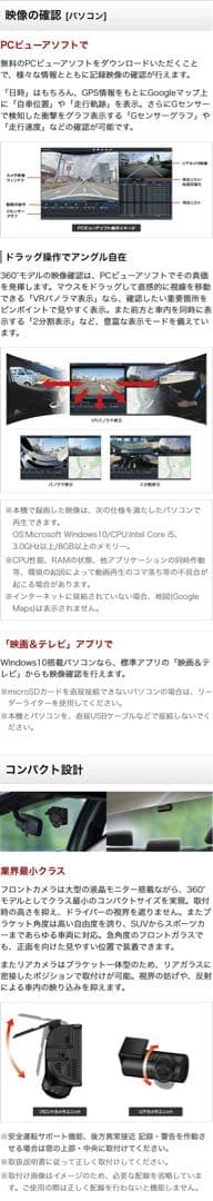 ユピテルZQ-31R marumie全周囲360°&リアカメラドラレコ作動OK！