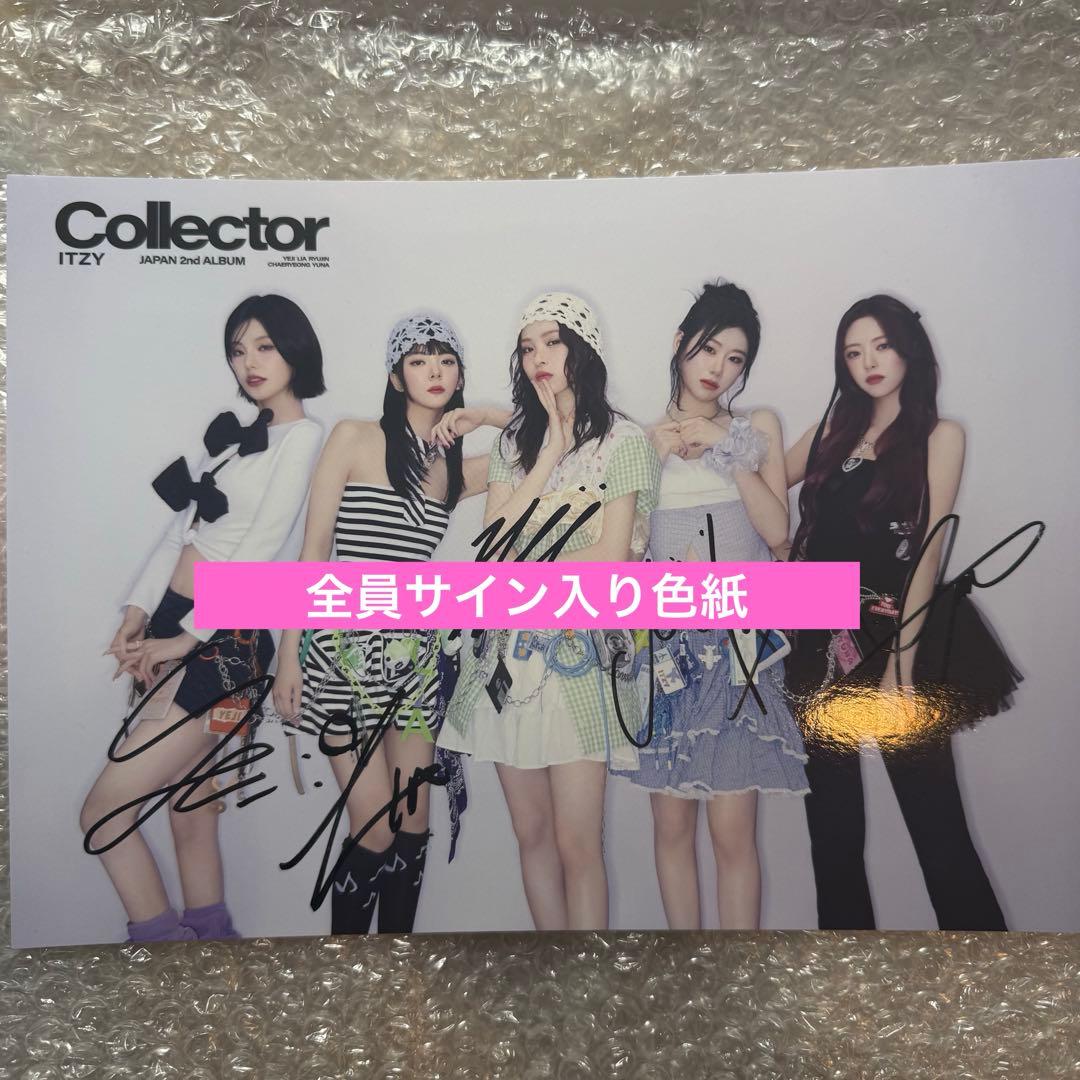 ITZY collector 全員サイン入り色紙 イルイベ