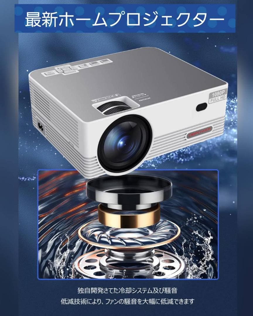 高性能WiFi Bluetoothプロジェクター ホームシアターに最適