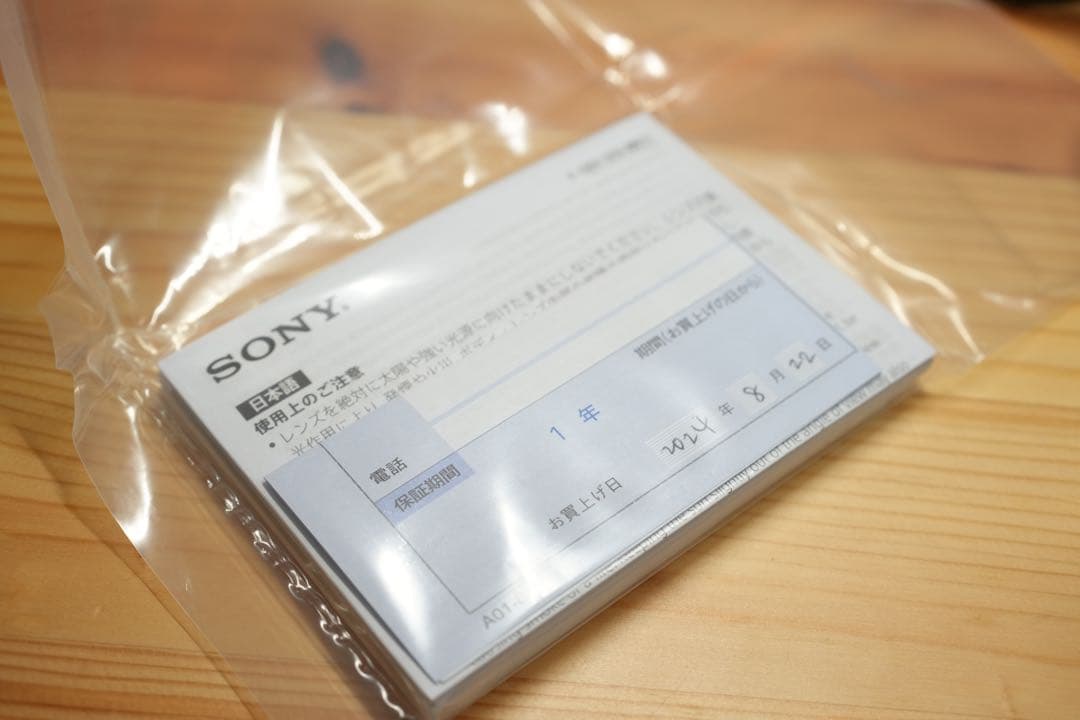 Sony 2X テレコンバーター SEL20TC