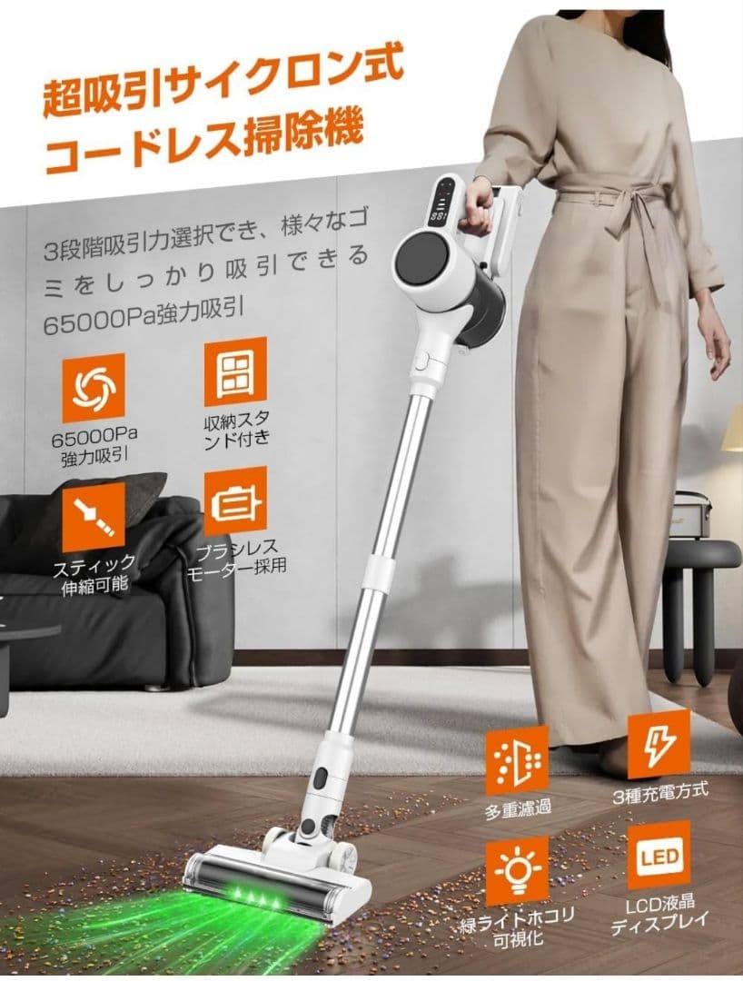 掃除機2025革新モデルグリーンLEDライト付&65KPa超強力吸引&LED液晶