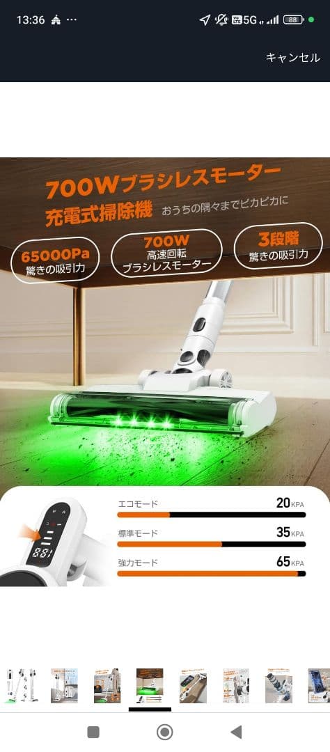 掃除機2025革新モデルグリーンLEDライト付&65KPa超強力吸引&LED液晶