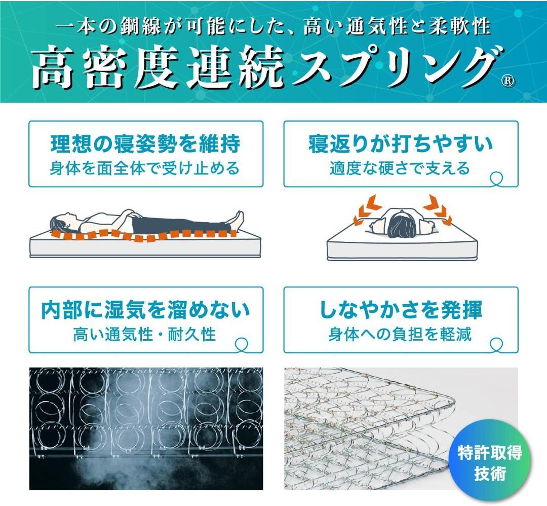 フランスベッド フランスベッド マットレス セミダブルサイズ