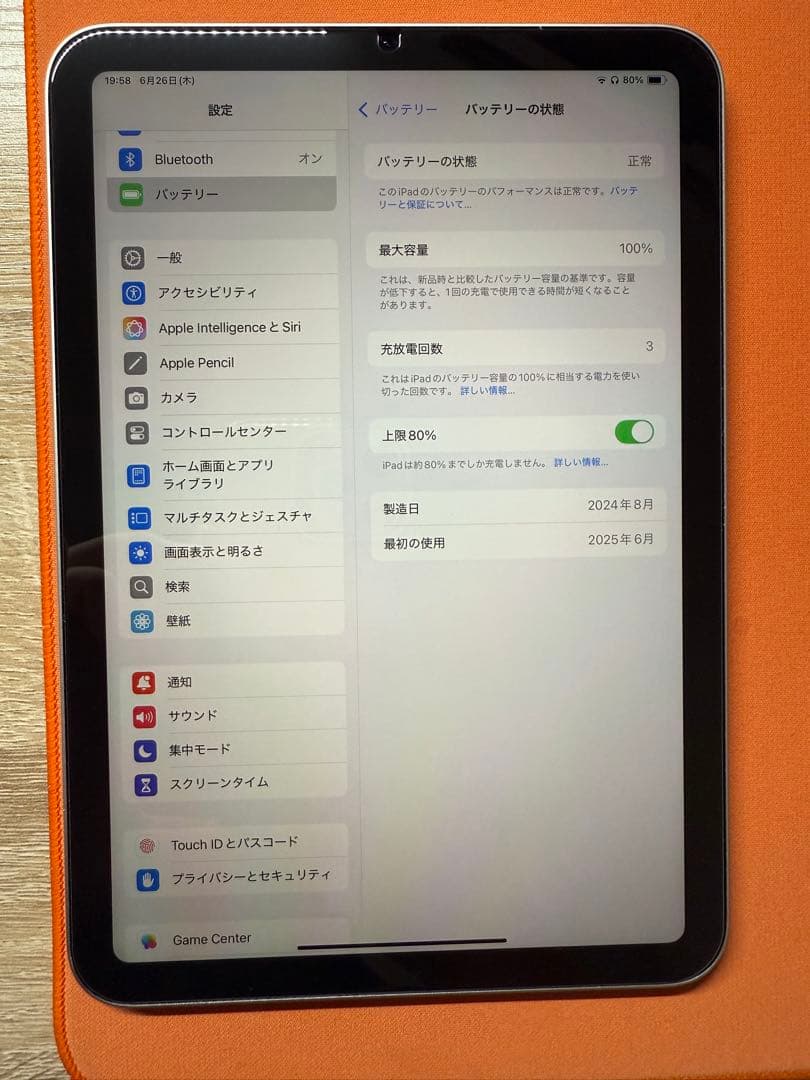 ipad mini a17pro 第7世代　Wi-Fi 256gb スターライト