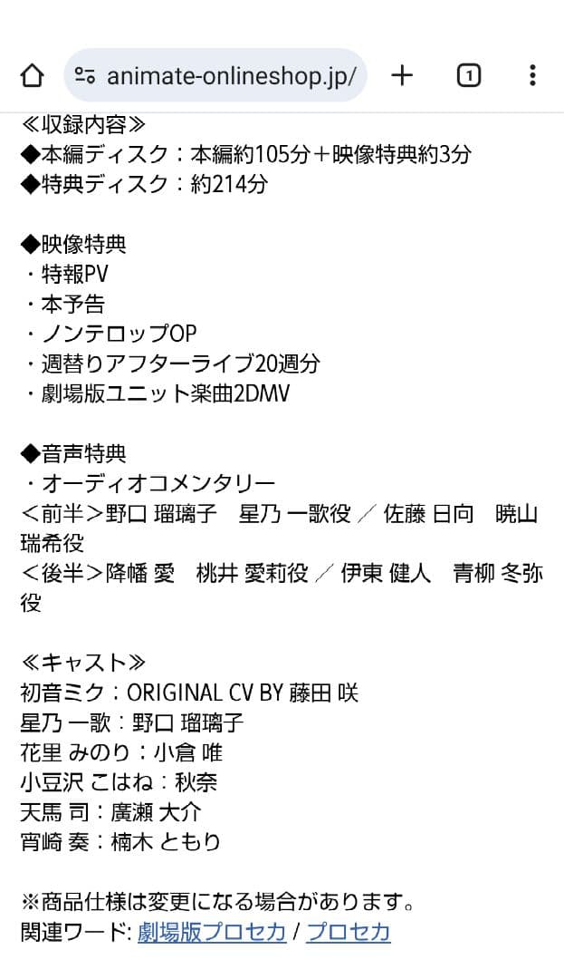 劇場版プロジェクトセカイ　　壊れたセカイと歌えないミク