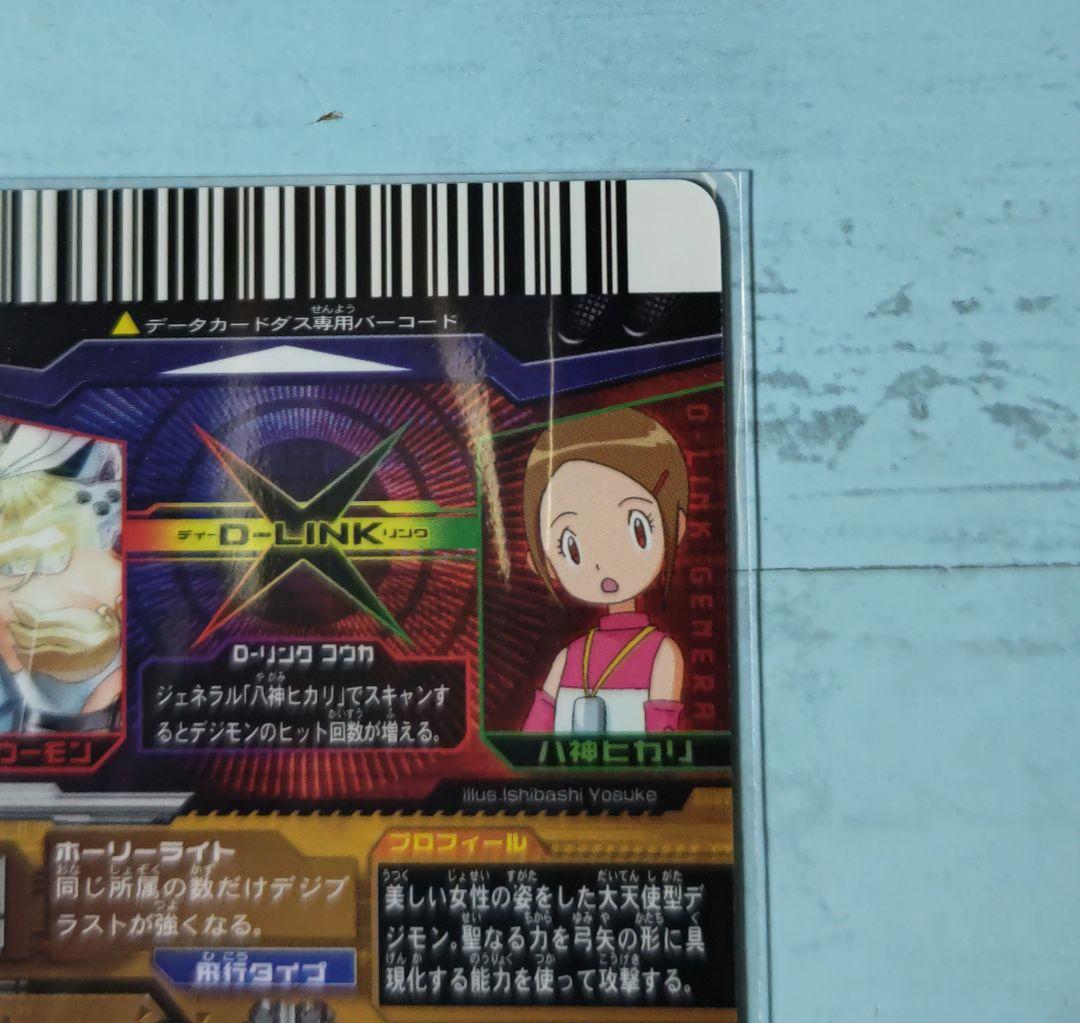 R エンジェウーモン 超デジカ大戦 デジモン カード デジタルモンスター