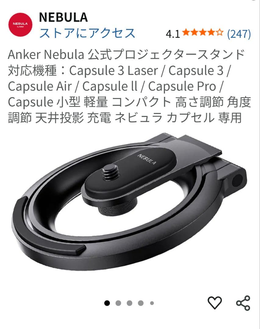 Nebula Capsule 3 ネビュラカプセル3　※公式スタンド付き
