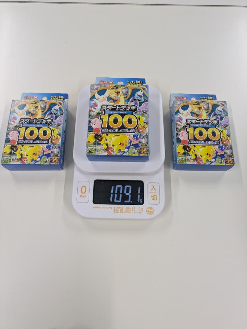 ポケモンカード　スタートデッキ100 シングルカード2枚