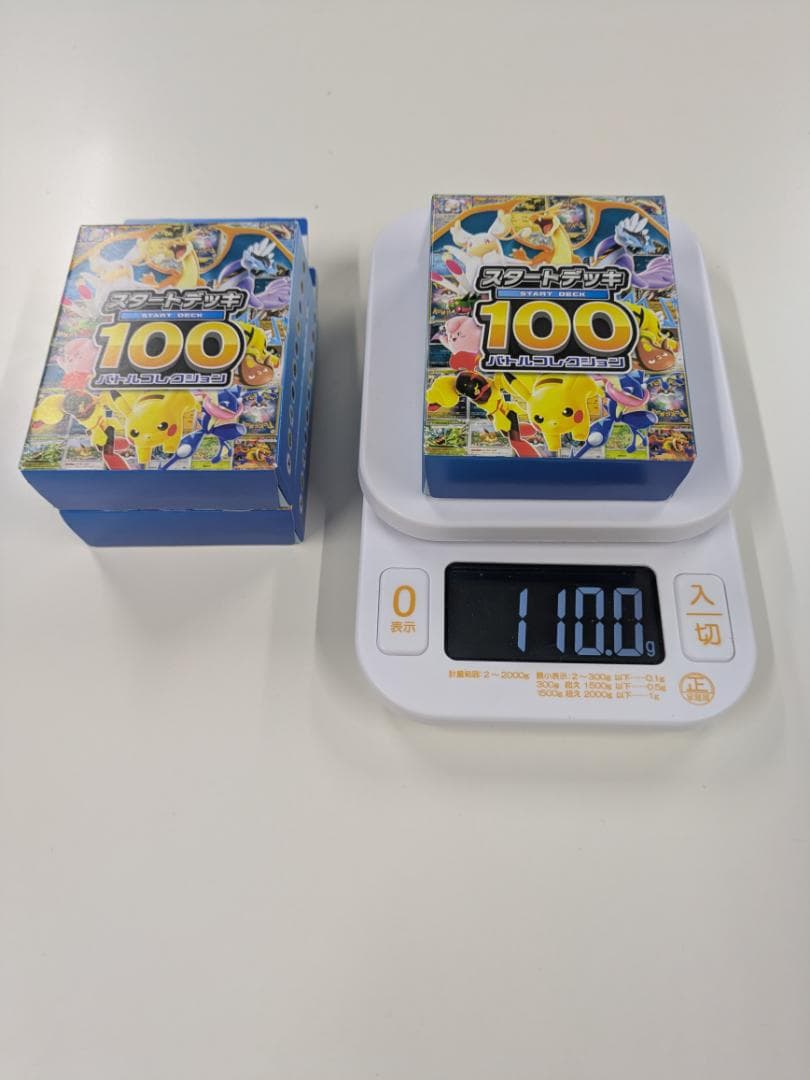 ポケモンカード　スタートデッキ100 シングルカード2枚