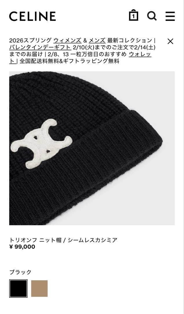 CELINEセリーヌ 美品 トリオンフ カシミヤ ニット帽 ニットキャップ 帽子