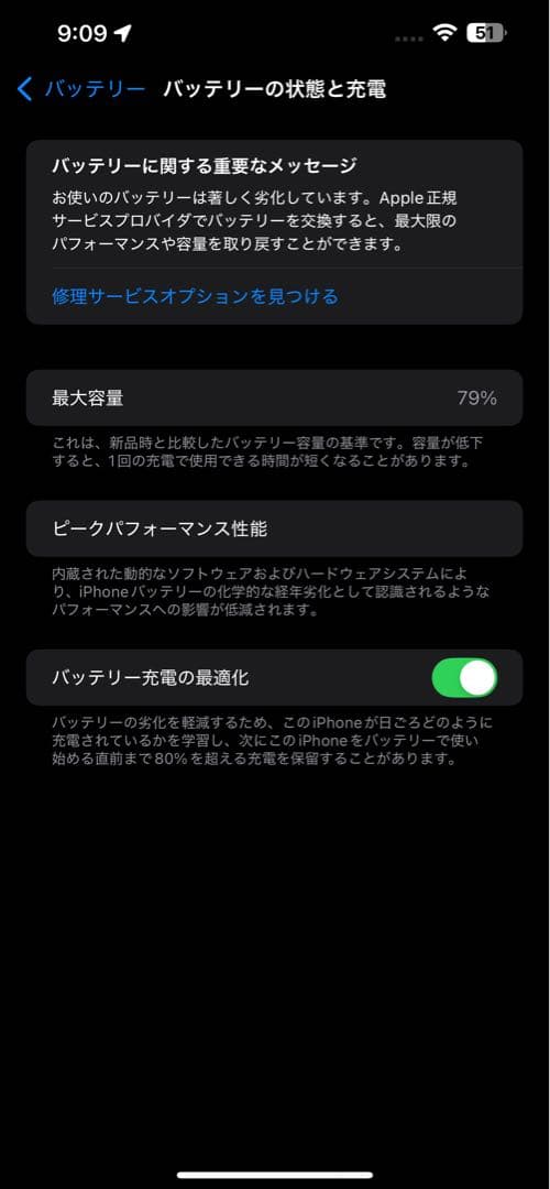 iPhone13Pro MAX 512GB グラファイトSIMフリー