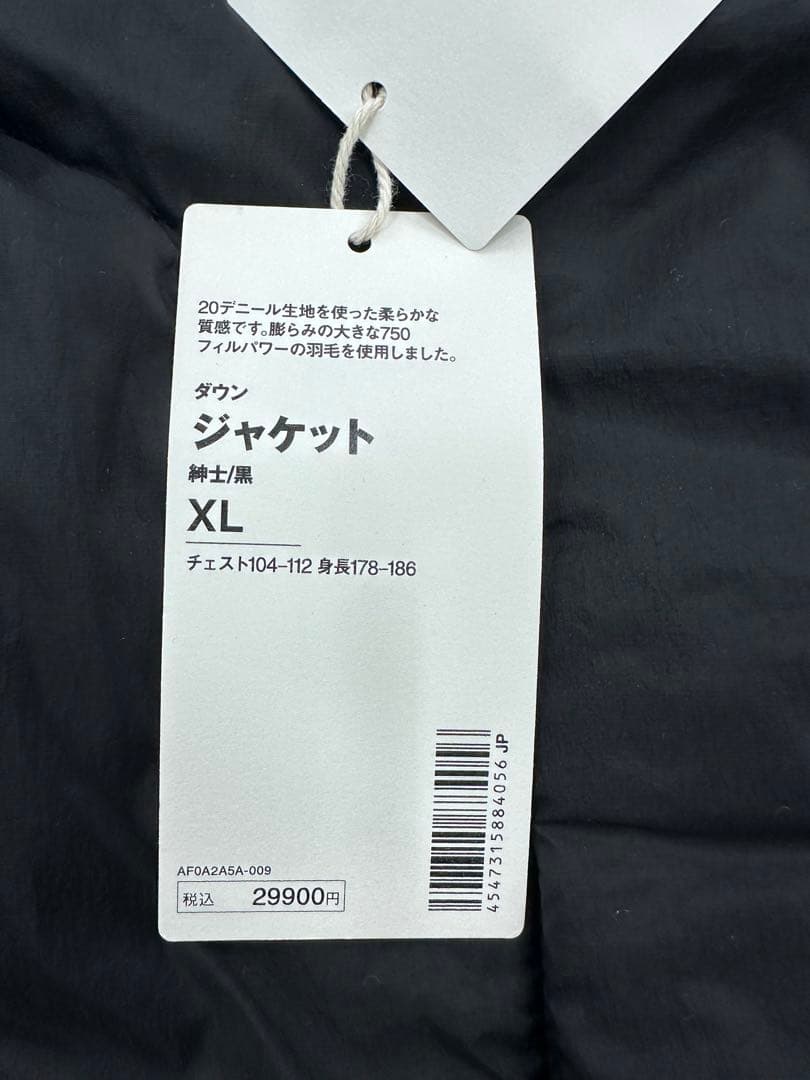 希少/新品/MUJI LABO/25AW ダウンジャケット/XL/黒