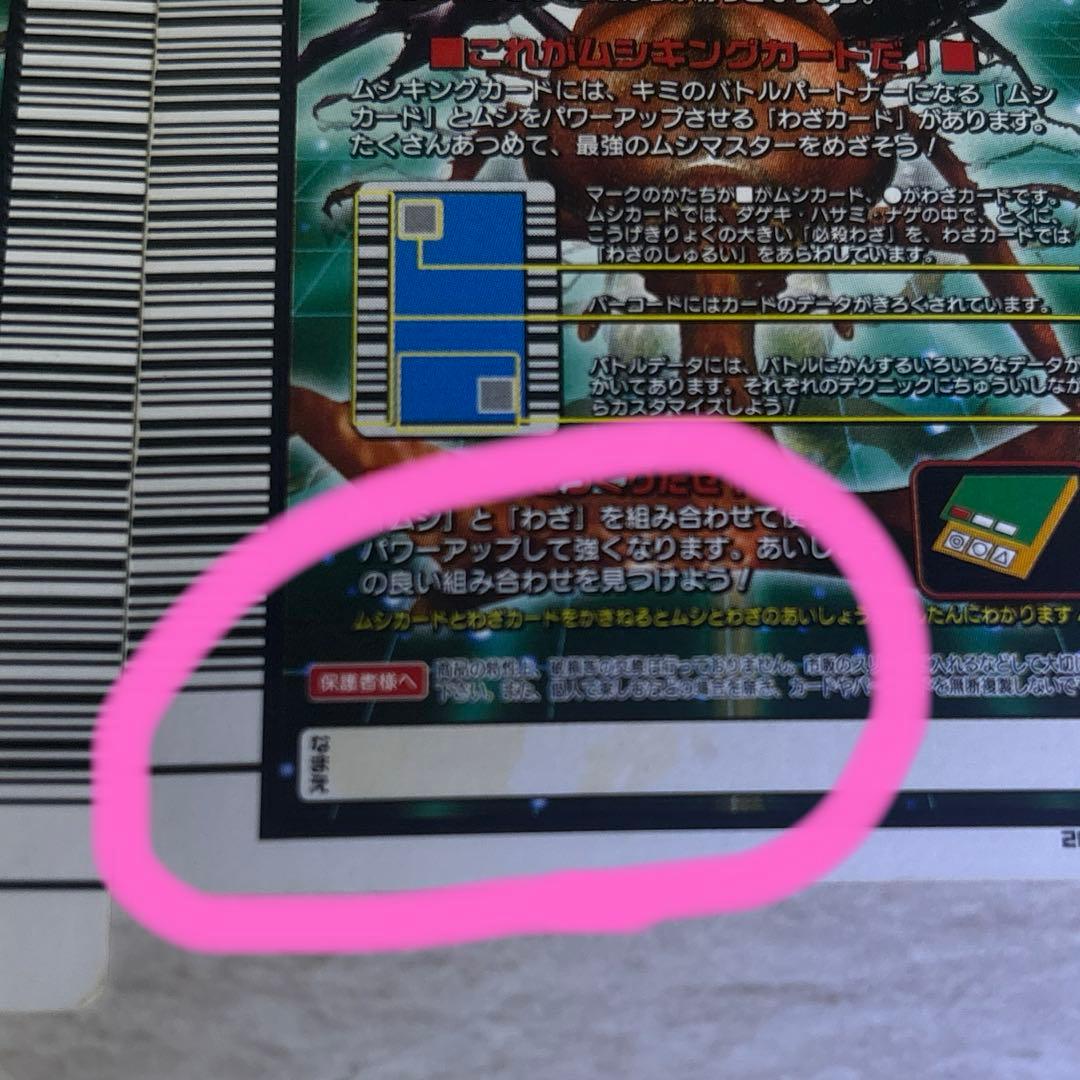 ディディエールシカクワガタ・ヒルスシロカブト ムシキングカードまとめ売り