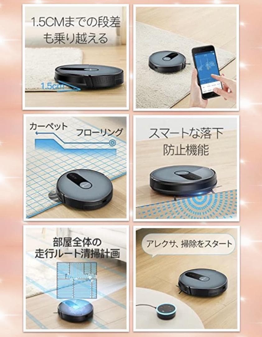 ❤超便利なアプリ制御＆Alexa対応❣快適便利なスマート家電♪❤ロボット掃除機