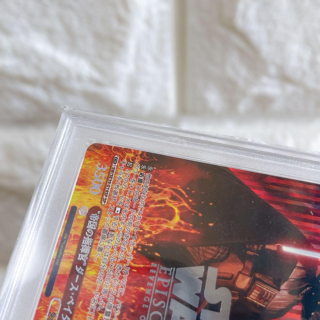 森*進様 ヴァイス スターウォーズ 帝国の指揮官 ダースベイダー SP PSA1