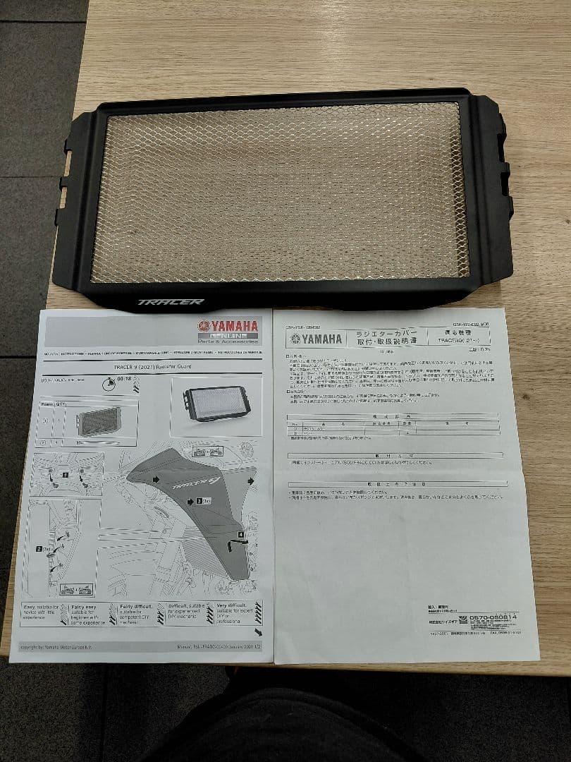 Marimo⭐美品トレーサー9GT+　Y'sギァ　ラジエーターカバー