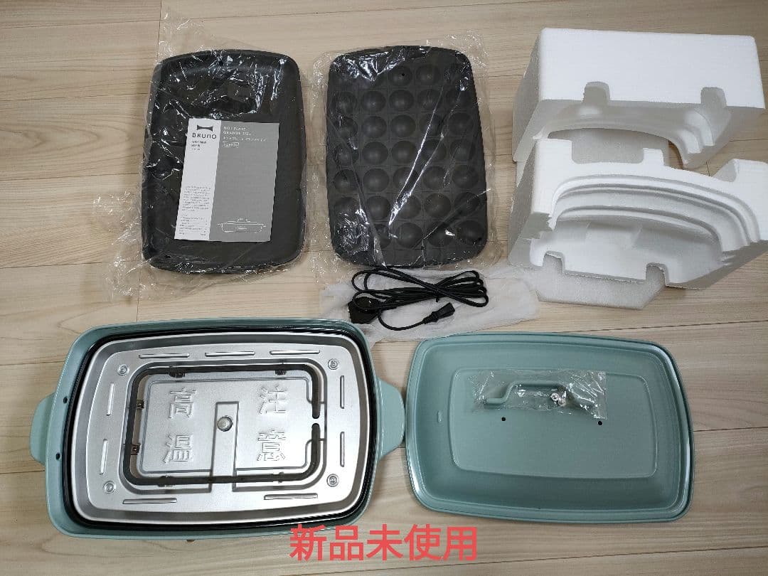 BRUNO ホットプレート グランデ BOE026