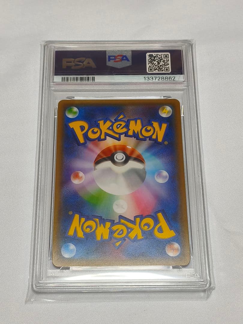 希少　【PSA10】ピカチュウ 179/SM-P プロモ フレンドリィショップ