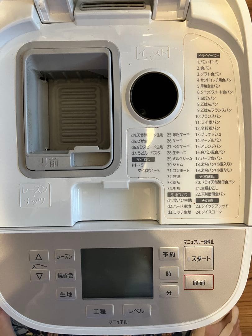 か*ぺ様 Panasonic SD-MDX102 ホームベーカリー　おうち乃が美