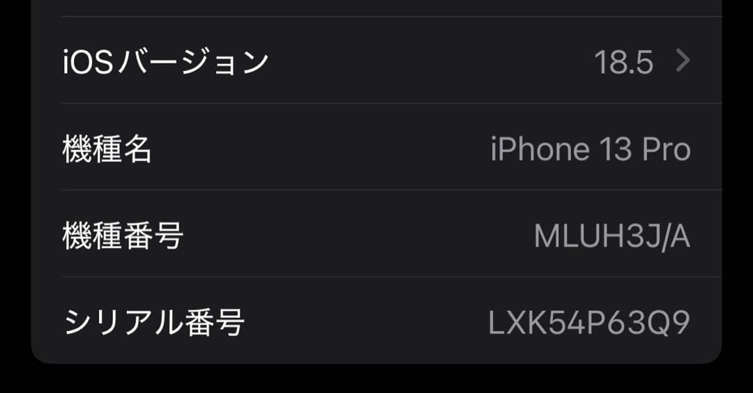 iPhone 13 Pro SIMロックなし 本体箱付き