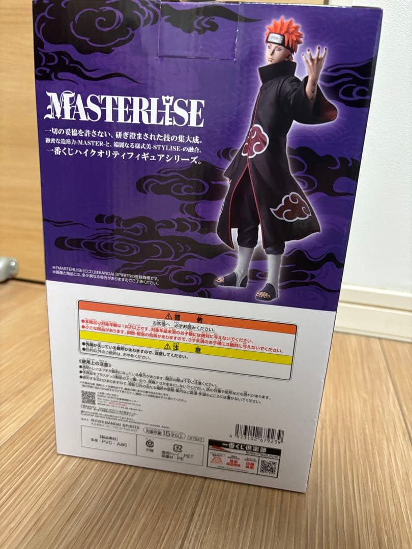 NARUTO 一番くじ　C賞　ペイン