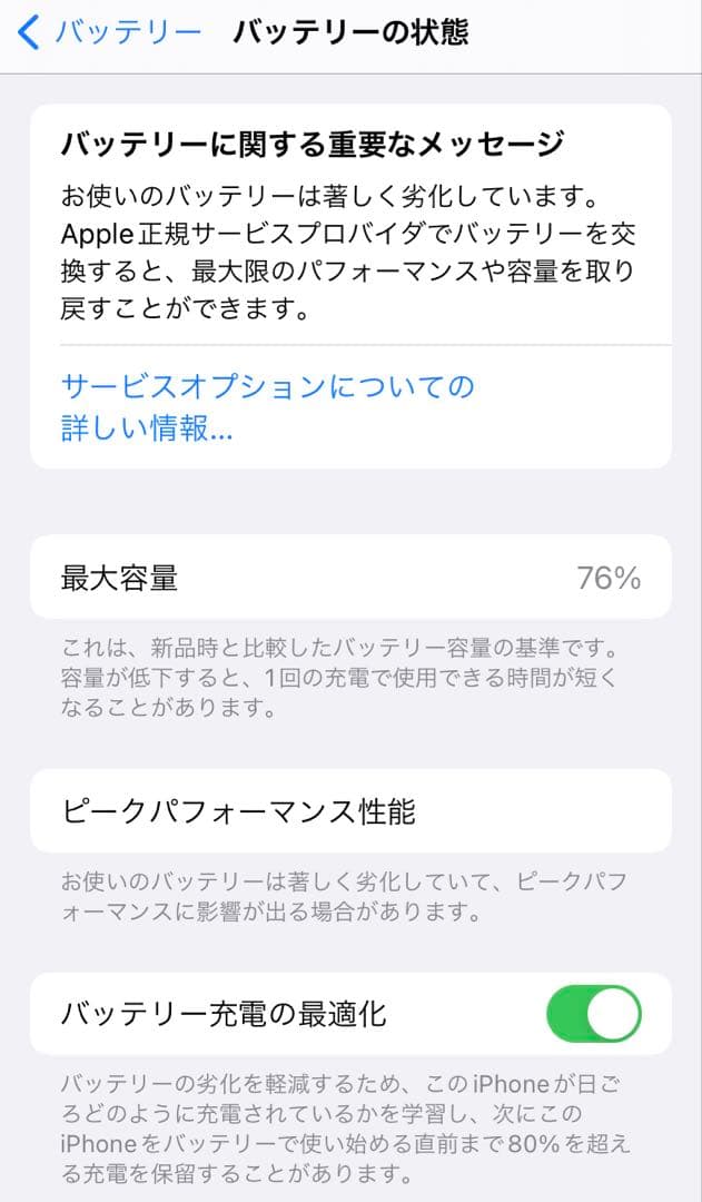 N*.様 Apple iPhone 8 シルバー　64GB