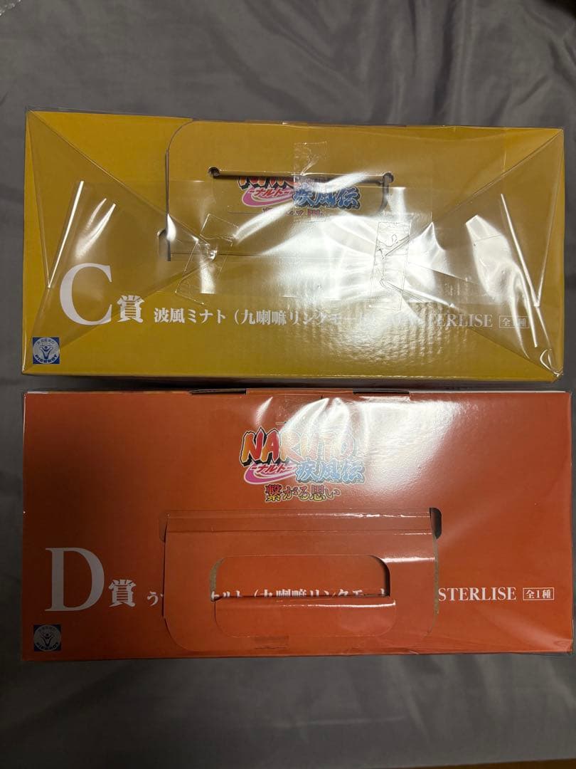 NARUTO 一番くじ　繋がる思い　C賞　波風ミナト　D賞　うずまきナルト