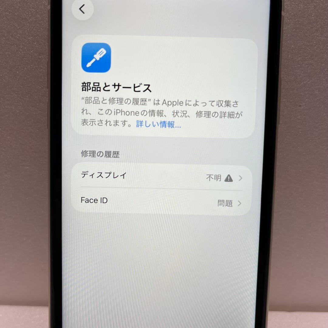 Iphone11　64GB SIMフリー　初期化済み