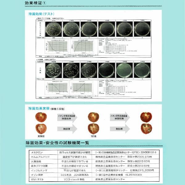 ファシオン KS-24-JN 業務用菌ウイルス除去装置
