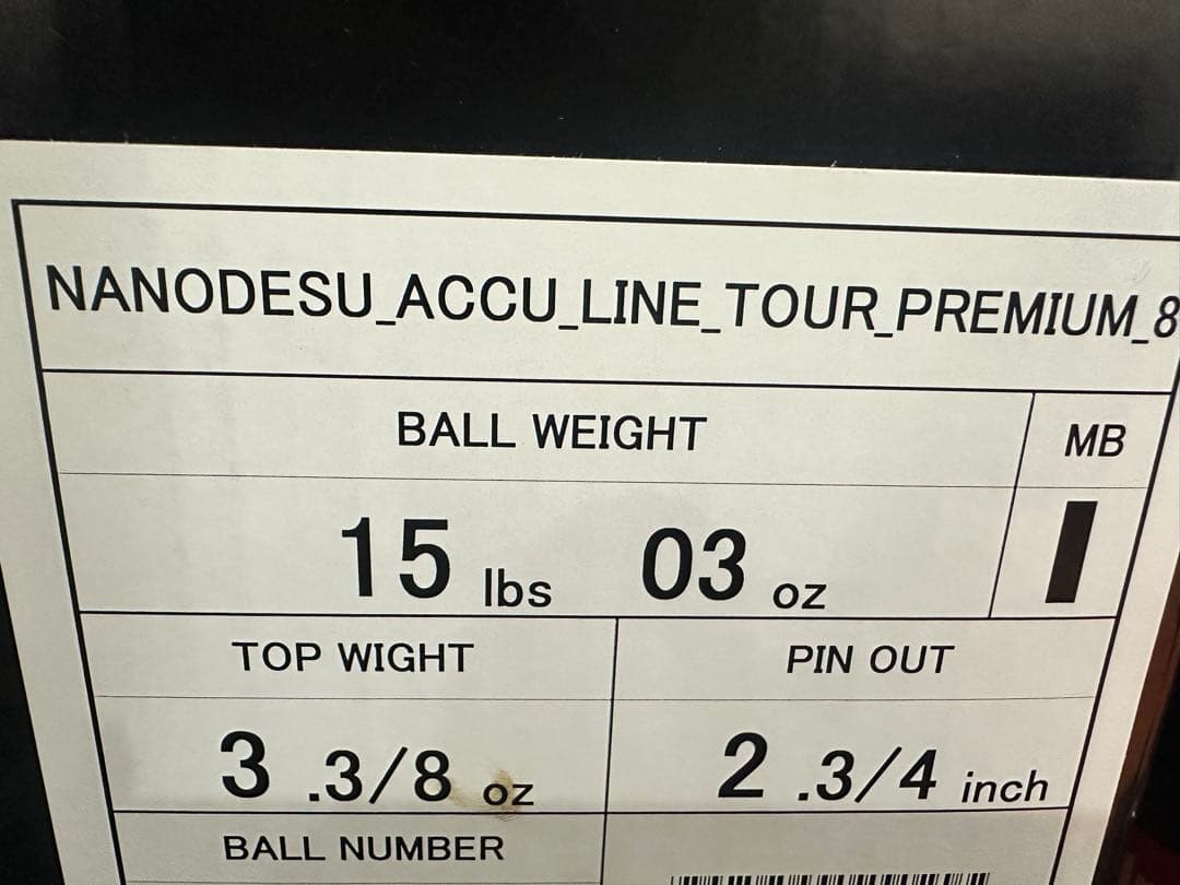 ★新品★ABS アキュラインツアープレミアム8 ボウリングボール　15ポンド