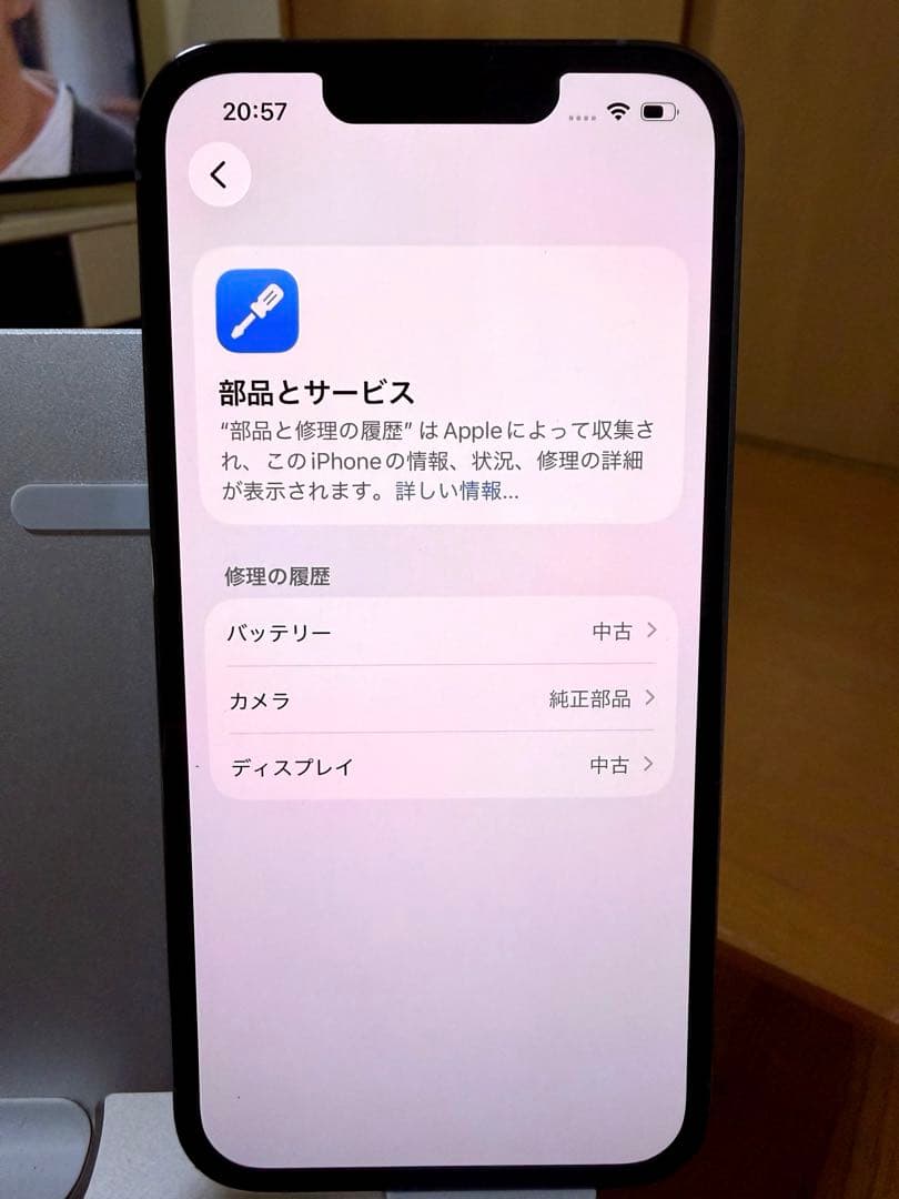 iPhone13 pro 256GB シエラブルー 電池最大容量100%