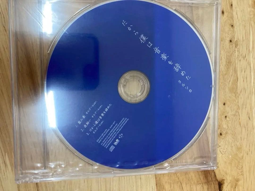 ヨルシカだから僕は音楽をやめた初回生産限定品「エルマへ向けた手紙」再現BOX仕様