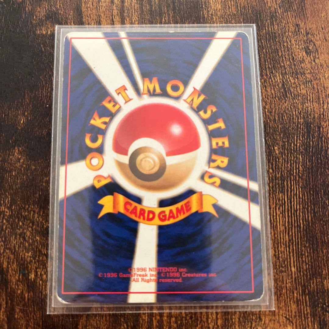 わ*る様 リザードン　旧裏