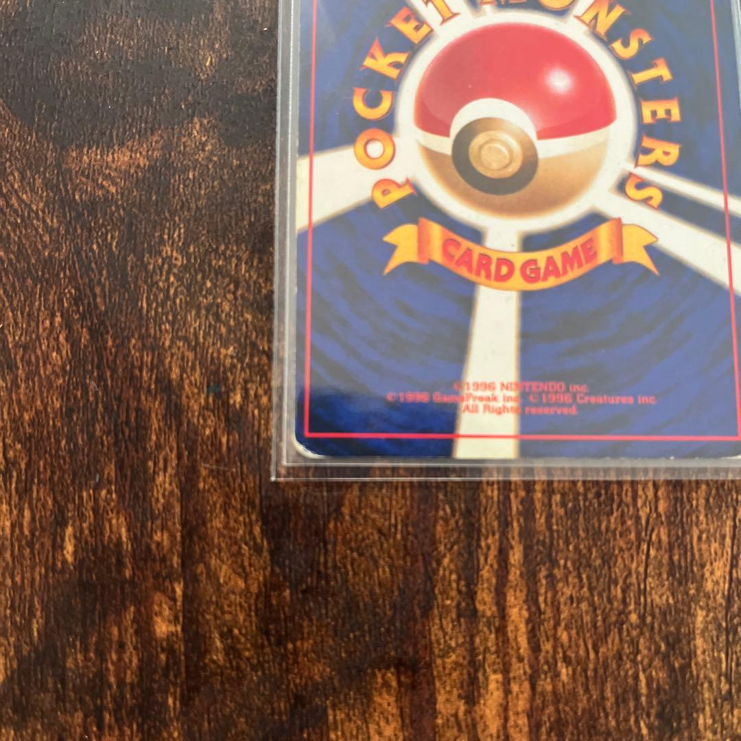 わ*る様 リザードン　旧裏