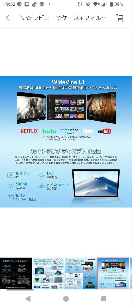 BMAX I9 Plus Androidタブレット 10.1インチ