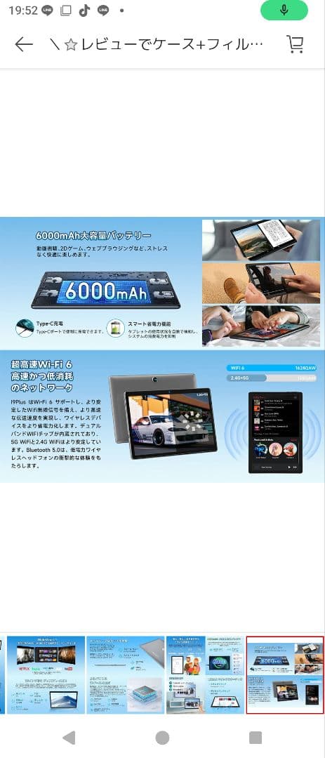 BMAX I9 Plus Androidタブレット 10.1インチ