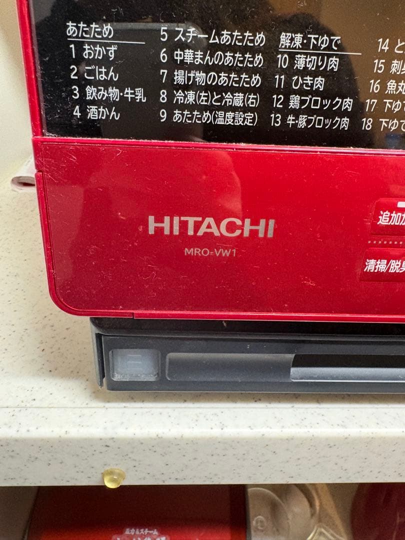 ※RG-3※日立 オーブンレンジ 赤