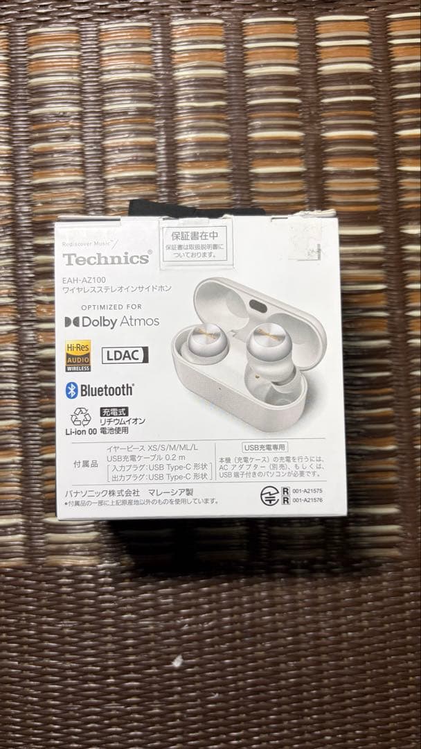 Technics eah-az100 シルバー オリジナルガジェットポーチ付き